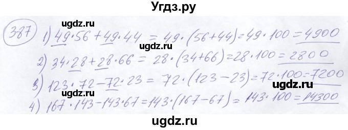 ГДЗ (Решебник №2) по математике 5 класс Ткачева М.В. / упражнение / 387