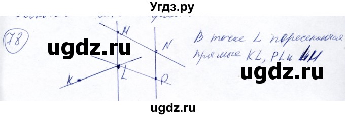 ГДЗ (Решебник №2) по математике 5 класс Ткачева М.В. / упражнение / 78