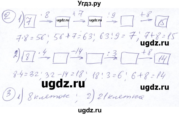 ГДЗ (Решебник №2) по математике 5 класс Ткачева М.В. / вводные упражнения / §2 / 2.1(продолжение 2)