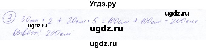 ГДЗ (Решебник №2) по математике 5 класс Ткачева М.В. / вводные упражнения / §13 / 13.1(продолжение 2)