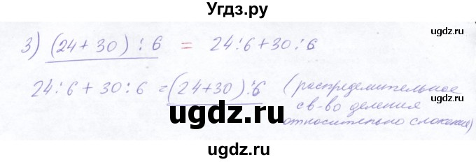 ГДЗ (Решебник №2) по математике 5 класс Ткачева М.В. / вводные упражнения / §14 / 14.4(продолжение 3)