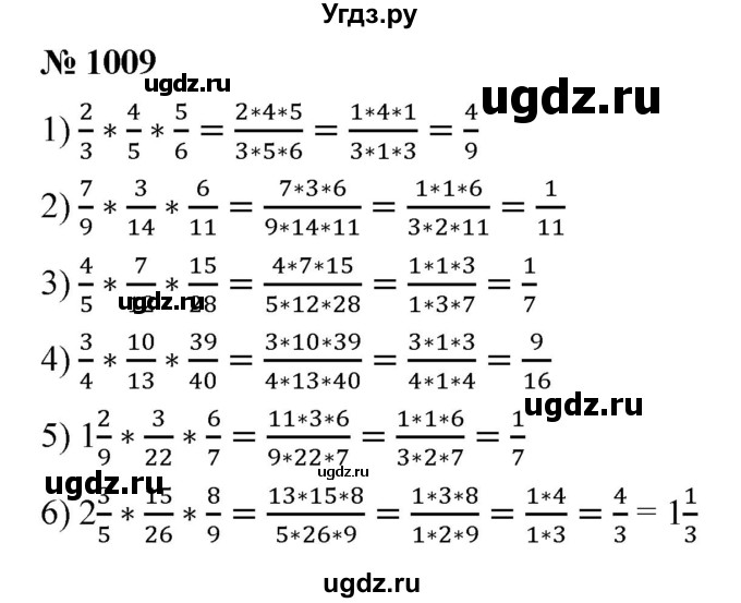 ГДЗ (Решебник №1) по математике 5 класс Ткачева М.В. / упражнение / 1009