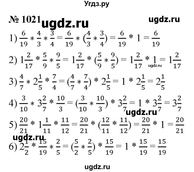 ГДЗ (Решебник №1) по математике 5 класс Ткачева М.В. / упражнение / 1021
