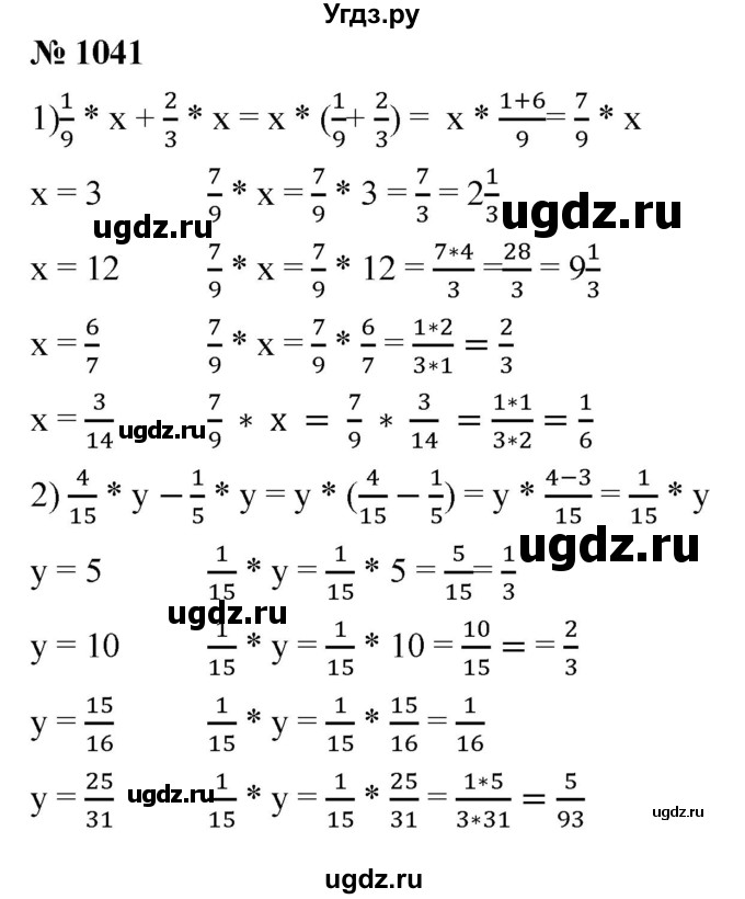 ГДЗ (Решебник №1) по математике 5 класс Ткачева М.В. / упражнение / 1041
