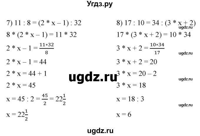 ГДЗ (Решебник №1) по математике 5 класс Ткачева М.В. / упражнение / 1054(продолжение 2)