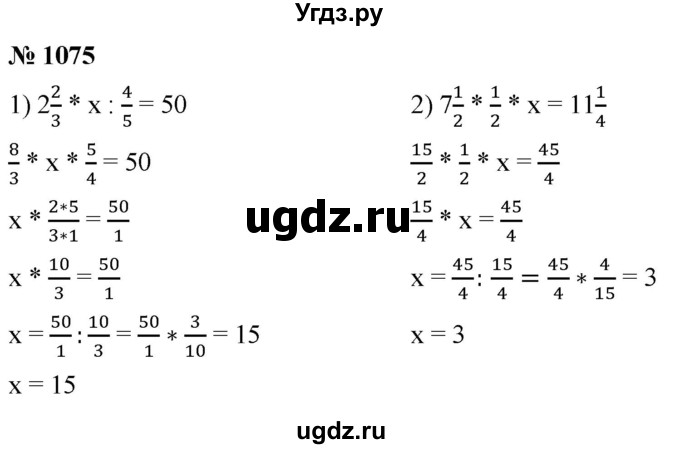 ГДЗ (Решебник №1) по математике 5 класс Ткачева М.В. / упражнение / 1075