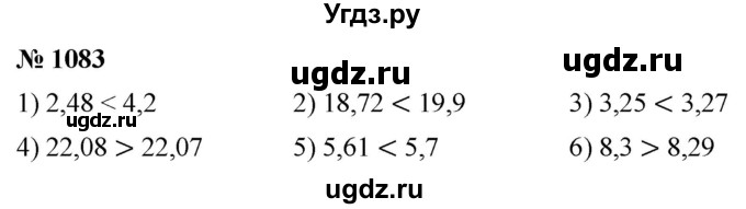 ГДЗ (Решебник №1) по математике 5 класс Ткачева М.В. / упражнение / 1083