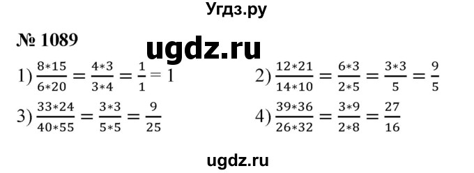 ГДЗ (Решебник №1) по математике 5 класс Ткачева М.В. / упражнение / 1089