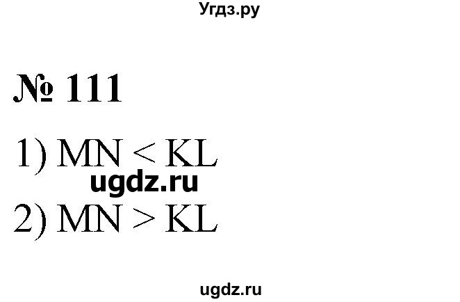 ГДЗ (Решебник №1) по математике 5 класс Ткачева М.В. / упражнение / 111