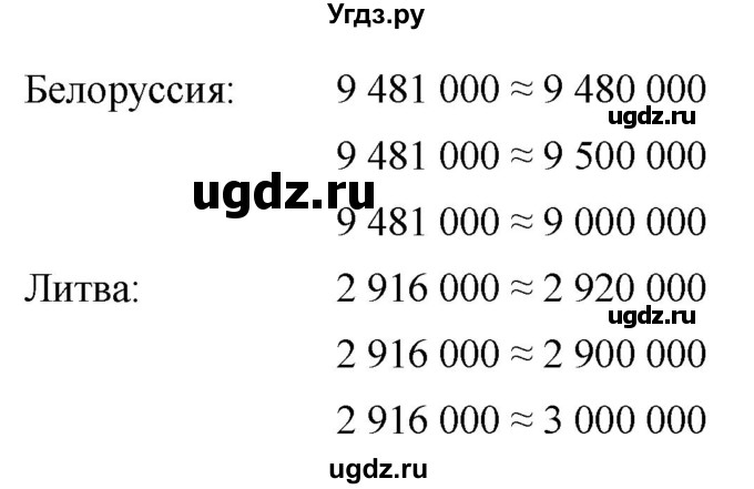 ГДЗ (Решебник №1) по математике 5 класс Ткачева М.В. / упражнение / 136(продолжение 2)