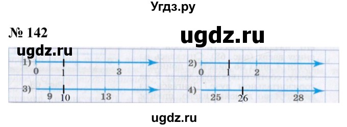 ГДЗ (Решебник №1) по математике 5 класс Ткачева М.В. / упражнение / 142