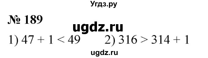 ГДЗ (Решебник №1) по математике 5 класс Ткачева М.В. / упражнение / 189