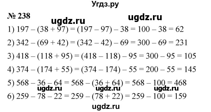 ГДЗ (Решебник №1) по математике 5 класс Ткачева М.В. / упражнение / 238