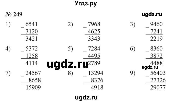 ГДЗ (Решебник №1) по математике 5 класс Ткачева М.В. / упражнение / 249