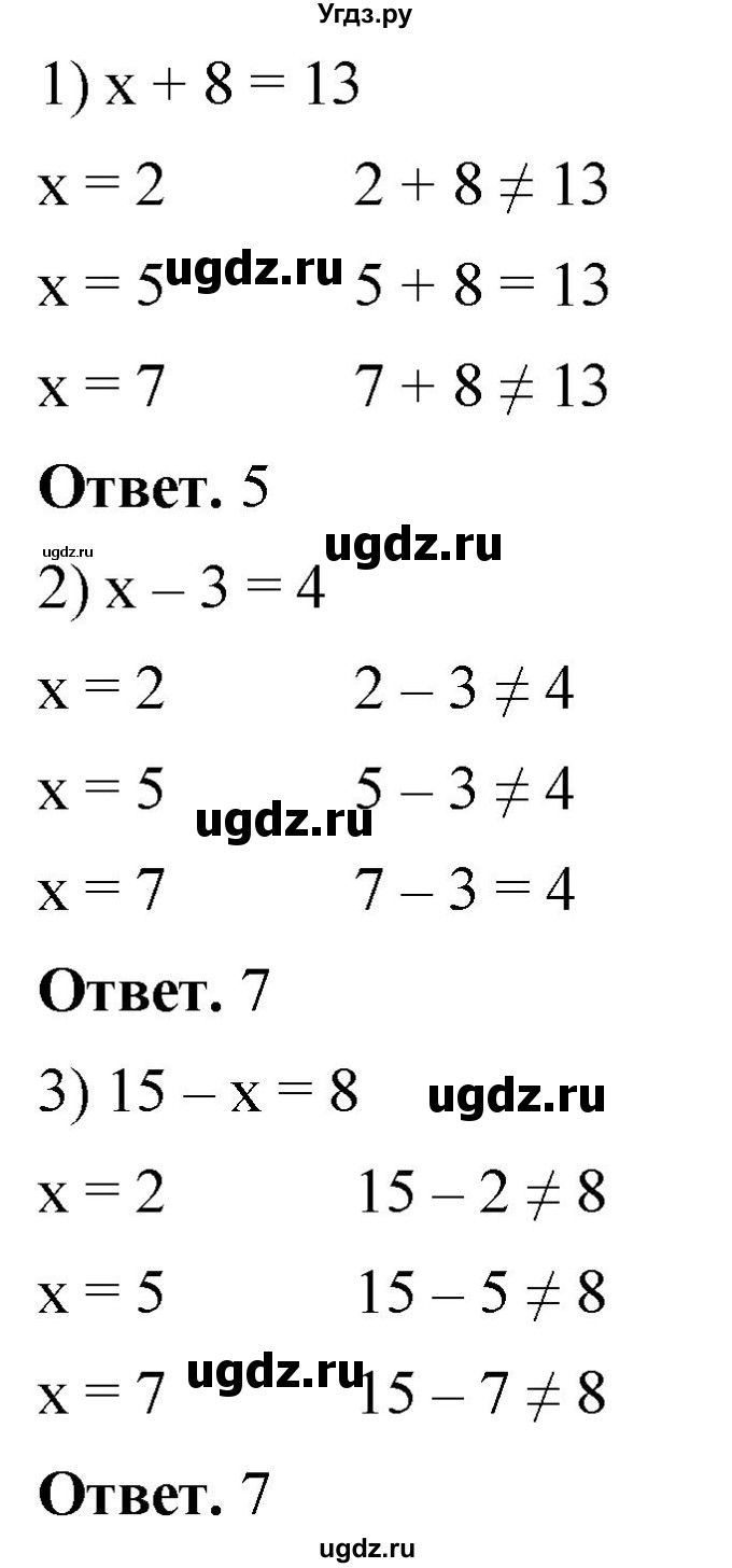 ГДЗ (Решебник №1) по математике 5 класс Ткачева М.В. / упражнение / 274