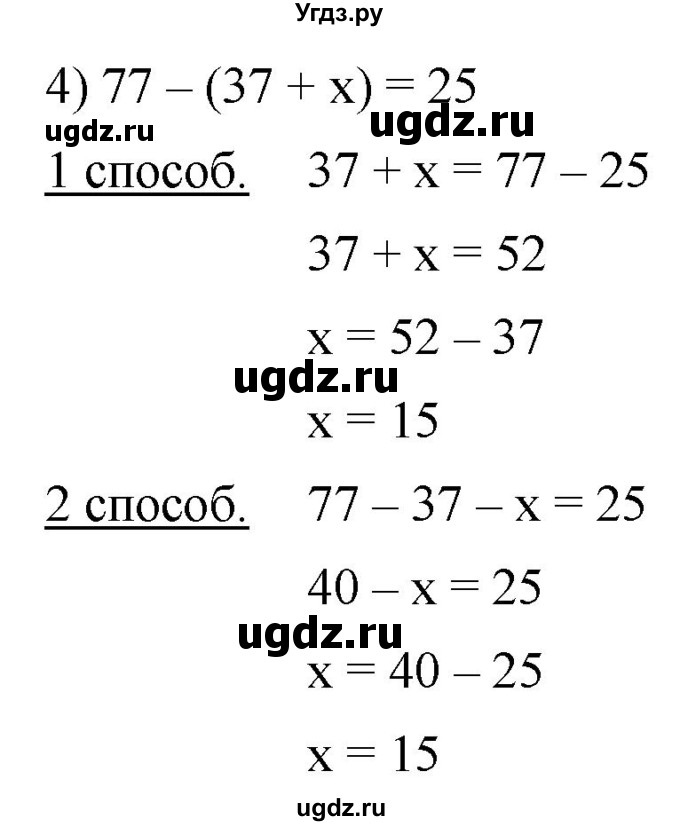 ГДЗ (Решебник №1) по математике 5 класс Ткачева М.В. / упражнение / 277(продолжение 2)
