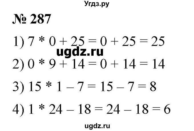 ГДЗ (Решебник №1) по математике 5 класс Ткачева М.В. / упражнение / 287