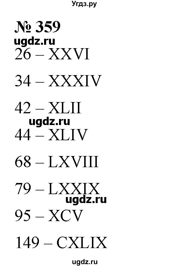 ГДЗ (Решебник №1) по математике 5 класс Ткачева М.В. / упражнение / 359