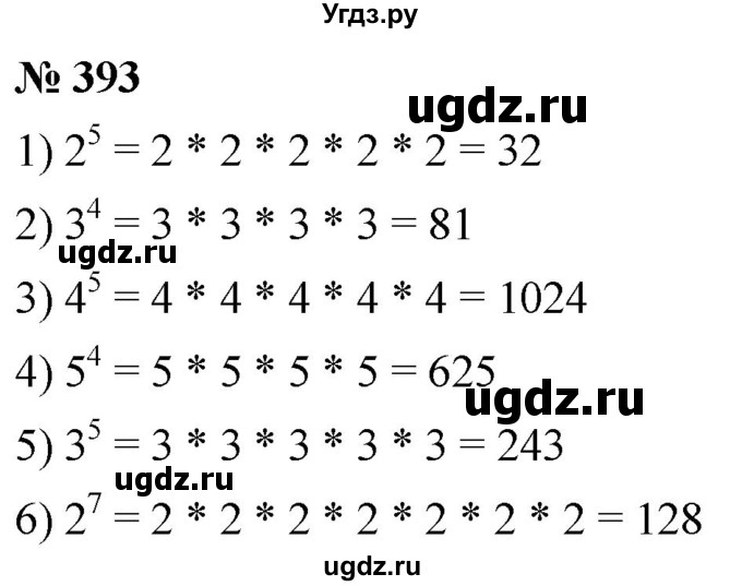 ГДЗ (Решебник №1) по математике 5 класс Ткачева М.В. / упражнение / 393