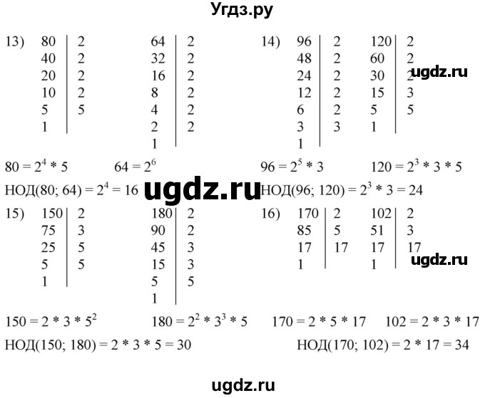 ГДЗ (Решебник №1) по математике 5 класс Ткачева М.В. / упражнение / 472(продолжение 2)