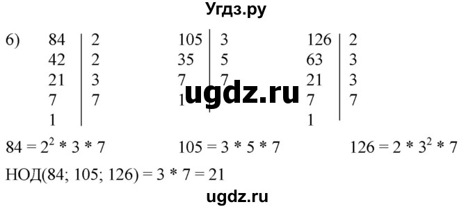 ГДЗ (Решебник №1) по математике 5 класс Ткачева М.В. / упражнение / 478(продолжение 2)