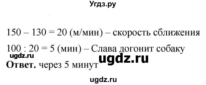 ГДЗ (Решебник №1) по математике 5 класс Ткачева М.В. / упражнение / 506