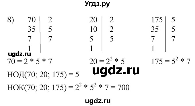 ГДЗ (Решебник №1) по математике 5 класс Ткачева М.В. / упражнение / 532(продолжение 3)