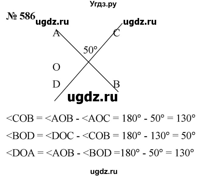 ГДЗ (Решебник №1) по математике 5 класс Ткачева М.В. / упражнение / 586