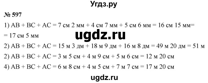 ГДЗ (Решебник №1) по математике 5 класс Ткачева М.В. / упражнение / 597