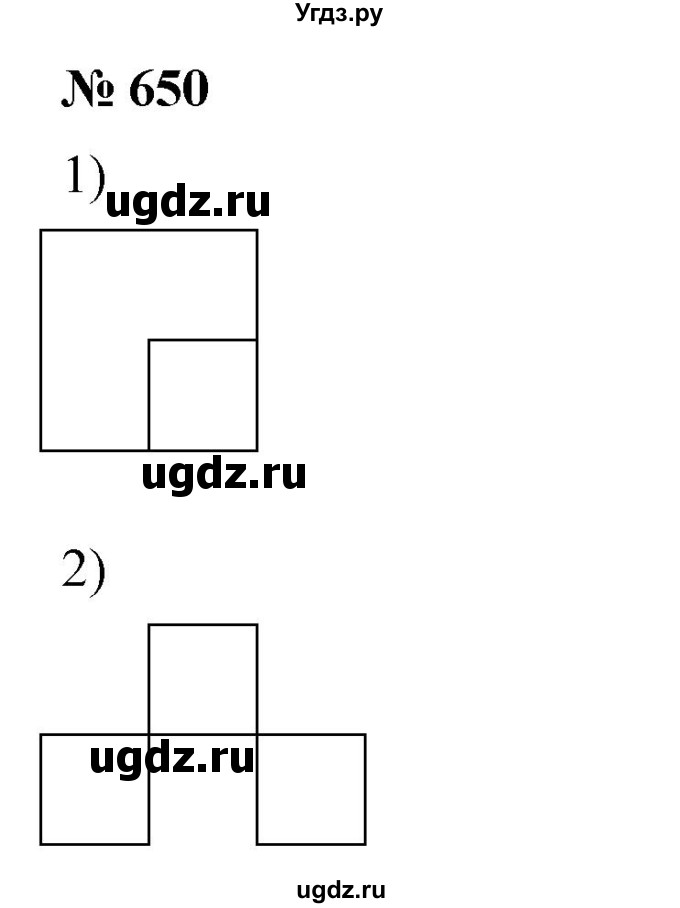 ГДЗ (Решебник №1) по математике 5 класс Ткачева М.В. / упражнение / 650