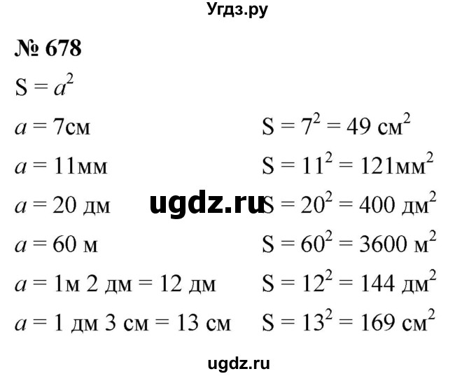 ГДЗ (Решебник №1) по математике 5 класс Ткачева М.В. / упражнение / 678