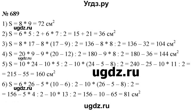 ГДЗ (Решебник №1) по математике 5 класс Ткачева М.В. / упражнение / 689