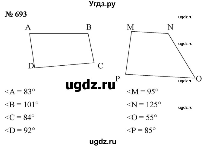 ГДЗ (Решебник №1) по математике 5 класс Ткачева М.В. / упражнение / 693