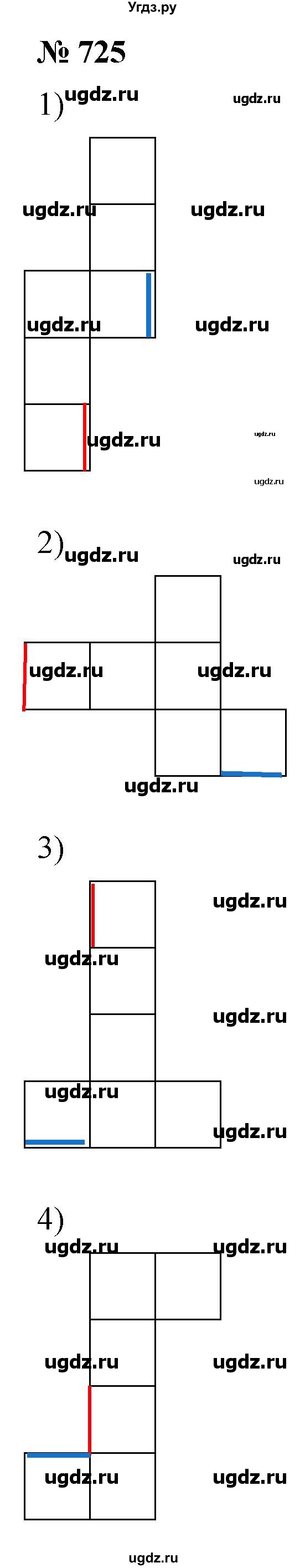 ГДЗ (Решебник №1) по математике 5 класс Ткачева М.В. / упражнение / 725