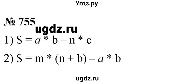 ГДЗ (Решебник №1) по математике 5 класс Ткачева М.В. / упражнение / 755