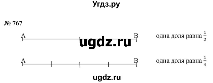 ГДЗ (Решебник №1) по математике 5 класс Ткачева М.В. / упражнение / 767