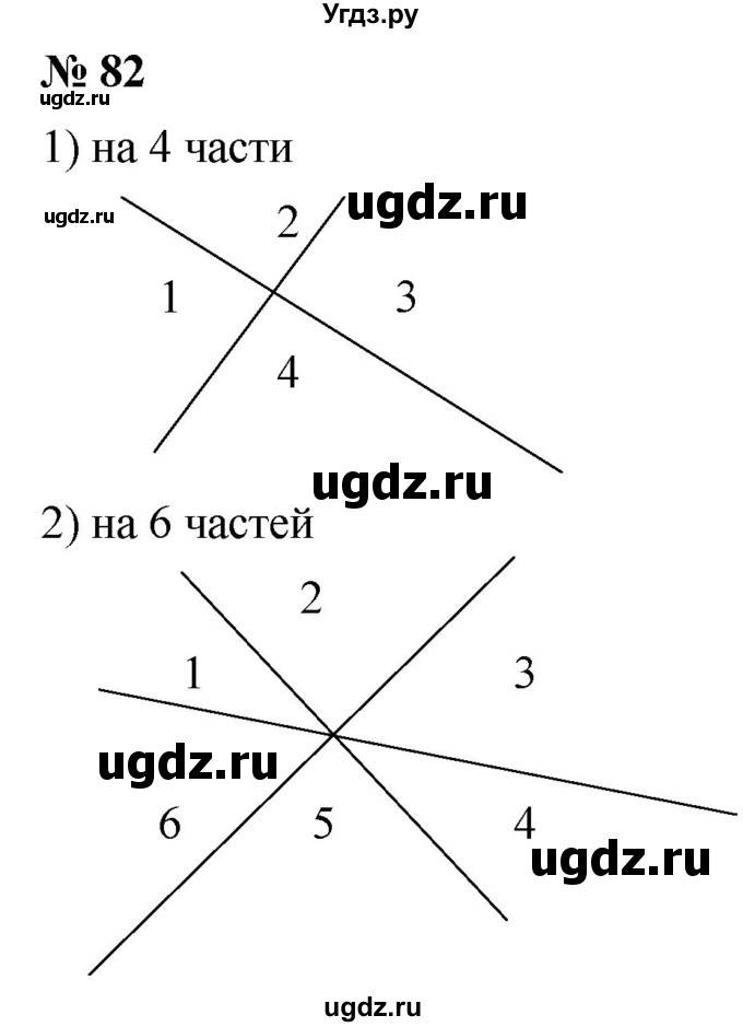 ГДЗ (Решебник №1) по математике 5 класс Ткачева М.В. / упражнение / 82