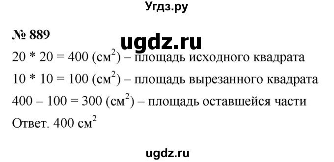 ГДЗ (Решебник №1) по математике 5 класс Ткачева М.В. / упражнение / 889