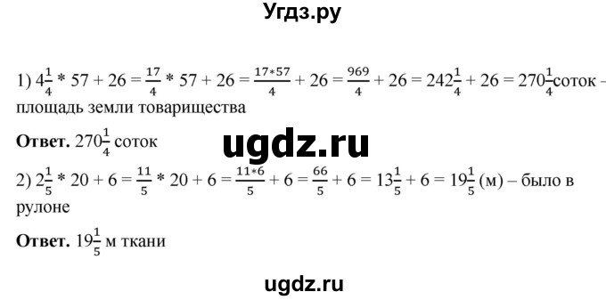 ГДЗ (Решебник №1) по математике 5 класс Ткачева М.В. / упражнение / 913