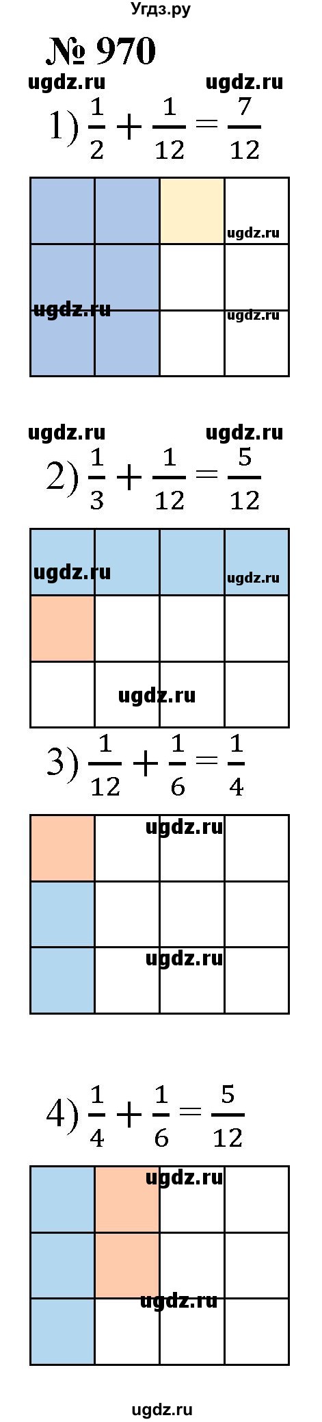 ГДЗ (Решебник №1) по математике 5 класс Ткачева М.В. / упражнение / 970