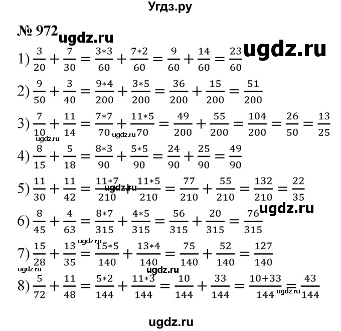 ГДЗ (Решебник №1) по математике 5 класс Ткачева М.В. / упражнение / 972