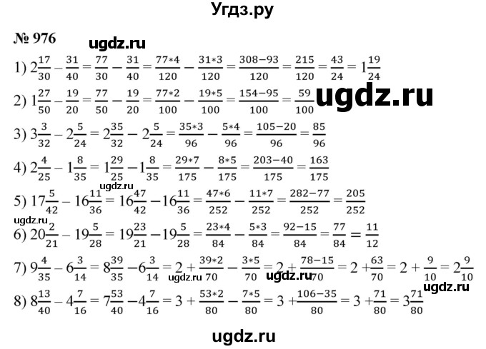 ГДЗ (Решебник №1) по математике 5 класс Ткачева М.В. / упражнение / 976