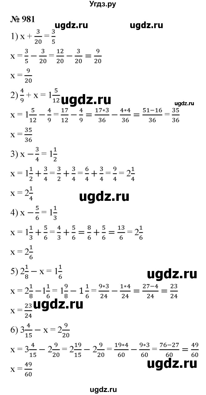 ГДЗ (Решебник №1) по математике 5 класс Ткачева М.В. / упражнение / 981