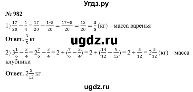 ГДЗ (Решебник №1) по математике 5 класс Ткачева М.В. / упражнение / 982