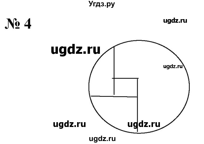 ГДЗ (Решебник №1) по математике 5 класс Ткачева М.В. / практические задачи / глава 4 / 4