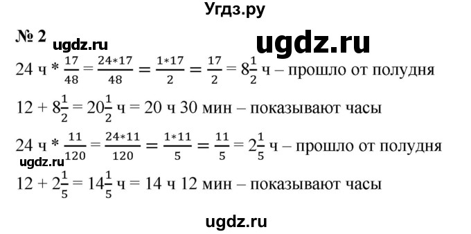 ГДЗ (Решебник №1) по математике 5 класс Ткачева М.В. / практические задачи / глава 7 / 2