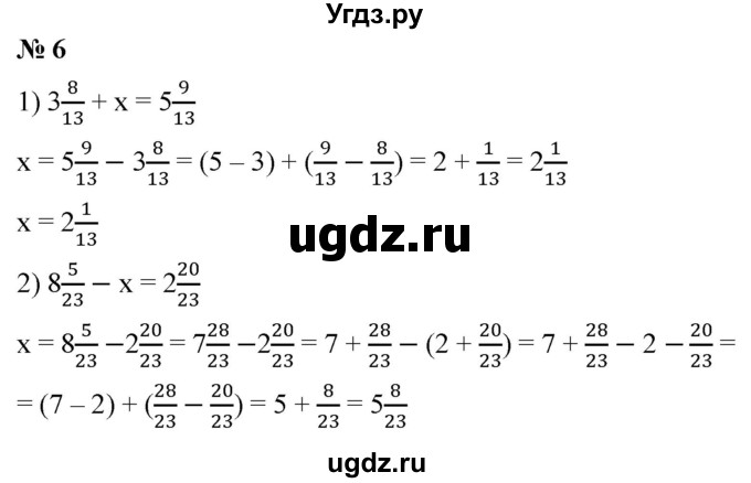 ГДЗ (Решебник №1) по математике 5 класс Ткачева М.В. / проверь себя / глава 6 / уровень I / 6