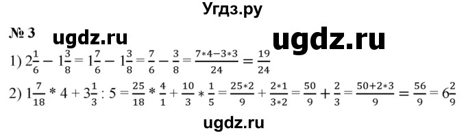 ГДЗ (Решебник №1) по математике 5 класс Ткачева М.В. / проверь себя / глава 7 / уровень I / 3