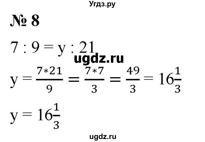 ГДЗ (Решебник №1) по математике 5 класс Ткачева М.В. / проверь себя / глава 7 / уровень I / 8