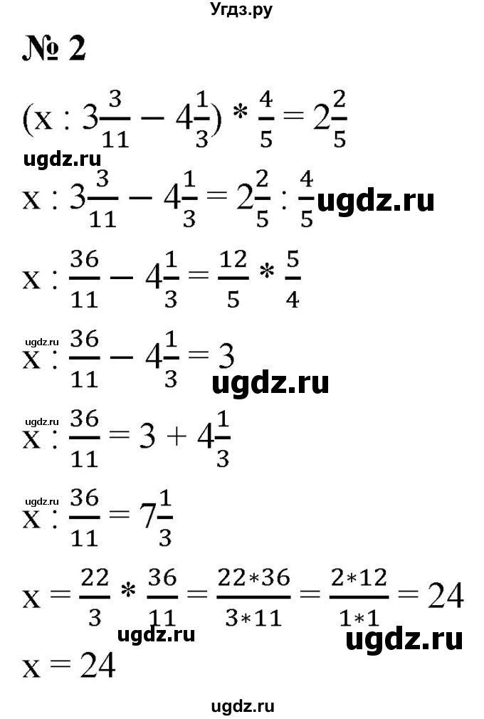 ГДЗ (Решебник №1) по математике 5 класс Ткачева М.В. / проверь себя / глава 7 / уровень II / 2